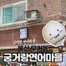 옥현로L 이미지