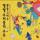 우주미술관 이미지