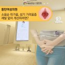 기내과의원 | 동탄여성의원 소음순 따가움, 성기 가려움증 재발 없이 개선하려면?