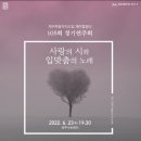 합창단 제105회 정기연주회 이미지