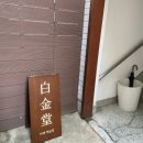 GS25 샤로수길점 네이버블로그