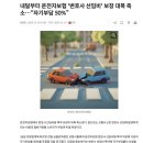 다음 달부터 운전자보험 보장 박살남 (변호사비용 반토막) 이미지