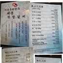 석정탕 이미지