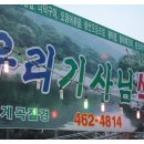 우리기사님식당 이미지