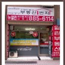 뉴열린공인중개사사무소 이미지