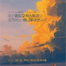 예산군청 추사홀 이미지