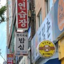 서미모밀촌 이미지