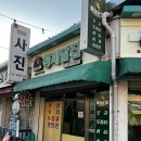 형제닭집 이미지