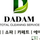 다담약국 이미지