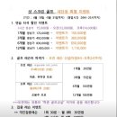 천호스크린골프