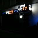 가인모텔 이미지