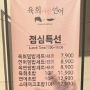 육회바른연어 이미지