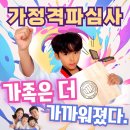 다온 태권도 | [양주 덕계동 더차오름 태권도] 웃음과 성장이 함께한 시간 8월 가정 격파심사 후기