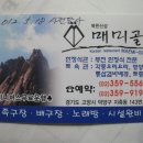 탁구방야유회를위한 사전답사로 북한산성 매미골 다녀왔습니다(사진) 이미지