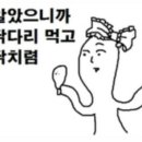 서민통닭 - 동래구 명서로 166 | 서민통닭