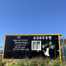 이상만농장 이미지