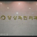 강북항문외과, 치질 후 끔찍한 통증? 사실 그렇지 않습니다