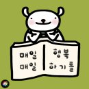 매일매일 티스토리