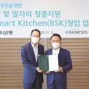 제너시스비비큐 - 송파구 법원로 127 | 제너시스비비큐