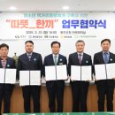 (재)완주공공급식지원센터