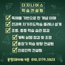 성장과공감교육컨설팅학원 이미지