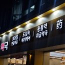 서울남부백화점약국 | 연중무휴, 24시까지! 서울대입구역 메가라운지 약국 후기