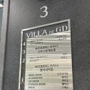 앤클로이 뷰티피플 | 🌼빌라드지디 안양 웨딩홀 투어 후기1_내가 보려고 남기는 기록