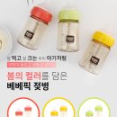 아띠베베 이미지