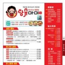 탕슈마미 이미지