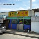 하양손칼국수 이미지