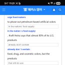 No40 6-25-25 Kraft Heinz stops putting artificial dyes 이미지