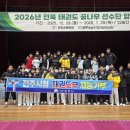 전라북도 전주시청 전북도민일보