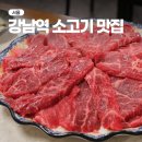 길축산 | 강남역 고기집 추천 백운축산 강남역 가성비 소고기 맛집 콜키지프리