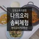 진해동중학교 이미지