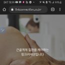 주식회사 링크커넥션 이미지