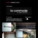 아동복매장- la commode(라꼬모드) 이미지