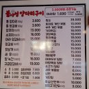 불야성양다리구이 - 강서구 명지국제1로 60-1 | 불야성양다리구이