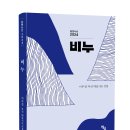 이우걸 시조시인의 자선 대표시조 선집 『비누』 이미지