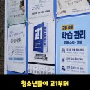 고1 아들 담배 피우다 학교에서 걸림… 어떡해야 하냐ㅠㅠ 이미지