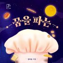 달빛서점 이미지