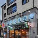 예지상회