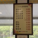 지리산춘향밀면 이미지