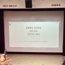 연말정산 실무 직원 교육 실시(12.14. 부천문화원) 이미지