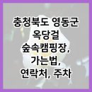 부항보건지소 이미지