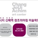 [대구 시지 신매역 창조의아침 미술학원] 덕성여자대학교 조형예술대학