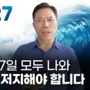 다음세대이야기14＜10월27일 함께 예배합시다＞ 이미지