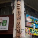 매일올레시장(제주도 서귀포시) 이미지