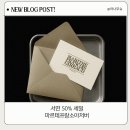 동보개발 - 화성시 동화역말길 53-20 | 마르테프랑소아저버 서면 50% 세일 후기