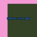 24시 PC 이미지