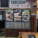 11545-10-22-24 | 전주 삼천동 장어 맛집 24시셀프풍천민물장어 삼천점 가성비 후기